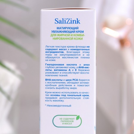 Cream matting salicylic with ZN for oily and combined skin, 50 ml-2