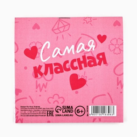 Блокнот 10х10 см, 16 л «Девочка»-2