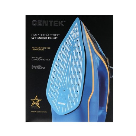 Iron CENTEK CT-2363, 2200 watts, ceramic soles, 300 ml, blue-yellow-9