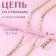 Chain with rhinestones, with holography, metal, glass, 2 mm, 9 ± 1 m, gold color
