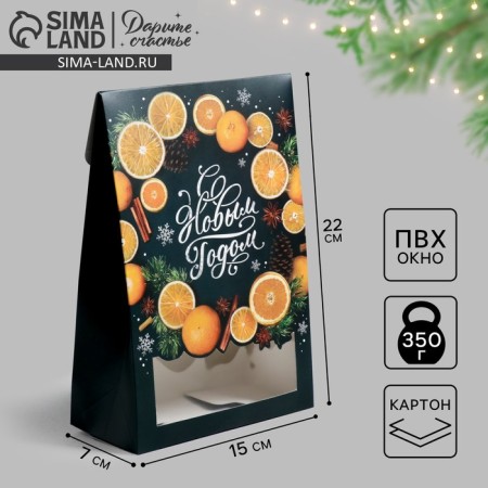 Folding box “Happy New Year!”, 15 x 7 x 22 cm, new year