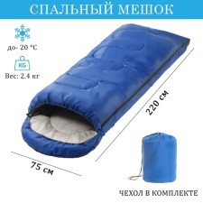 Tourist sleeping bag, 220 x 75 cm, up to -20 degrees, 700 g/m2, blue