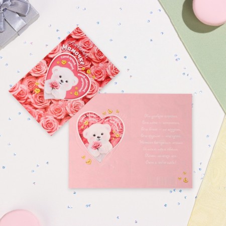 Postcard "Beloved Mom!" Glitter, Congrev, Bear, 12.5 x 19.4 cm-2