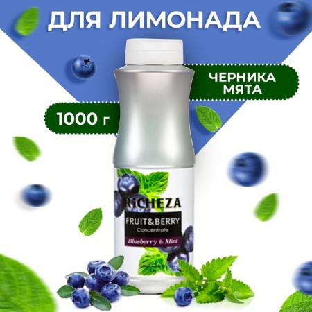 Richeza concentrate "Blueberries - Mint", 1000 g