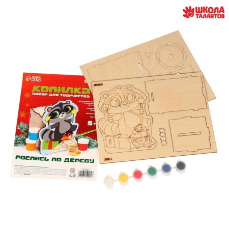 New Year's set for creativity. Wood painting Pigger "New Year's Miracles"-2
