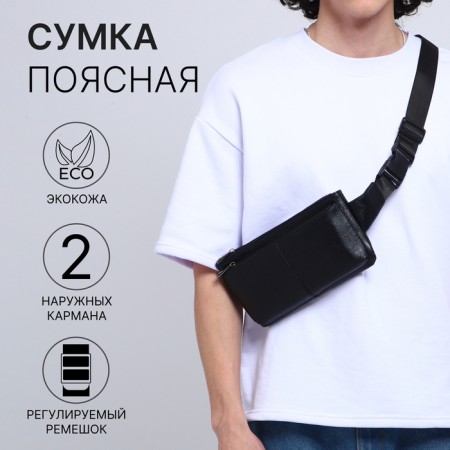 Board belt on lightning, 2 external pockets, black color