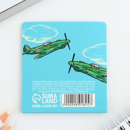 Stickers for notes, with a sticky edge, 20 sheets, 4 pcs. "From February 23"-3