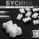 Bead "Bear marmalade" (set 10 pcs.), 1.8 × 1.2 × 0.8 cm, white color
