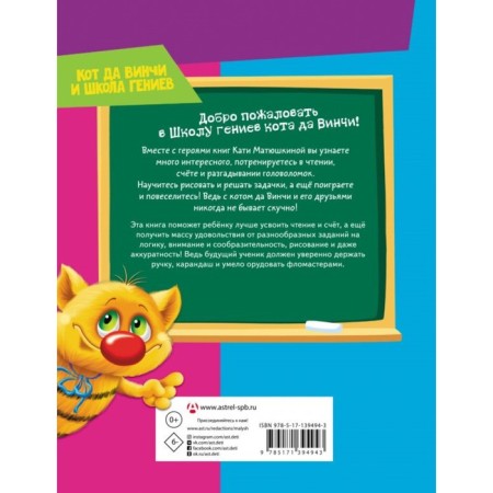 We read, consider and develop thinking with a Da Vinci cat-4