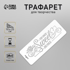 Plastic stencil 