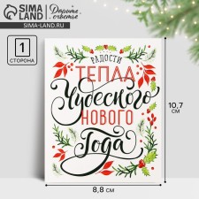 Postcard-Mini 