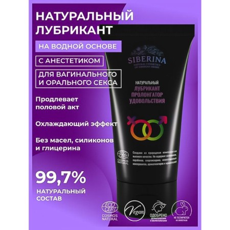 Lubricant "Fun prolongator", 50 ml