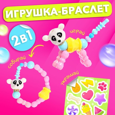 Fanny Pets toy with stickers, pandochka-1