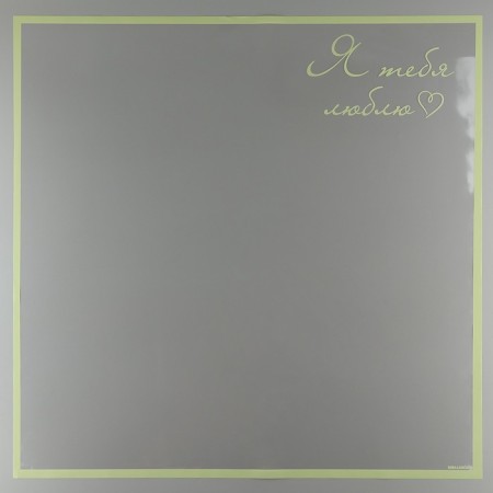 Palette packaging for flowers "I love you", glossy, light green, 57 x 57 cm-2
