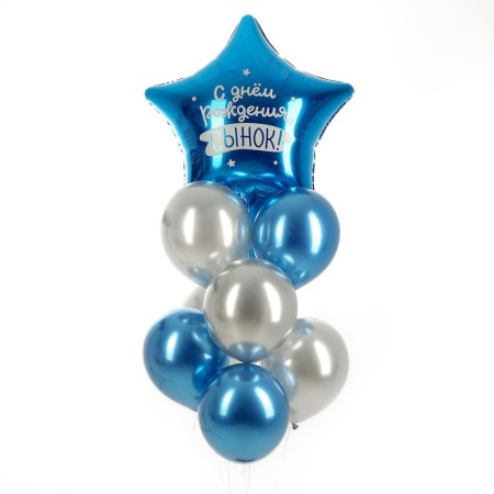 A set of balloons "Son", foil, latex, 9 pcs.-1