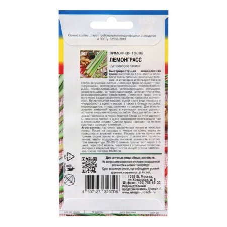 Lemon grass "Lemongrass" seeds-1