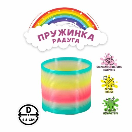 Rydug spring "reflective", matte