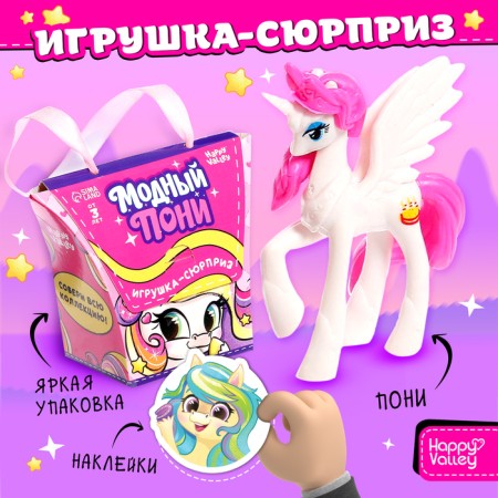 Toy-Surprise "Fashionable Pony" with stickers, mix