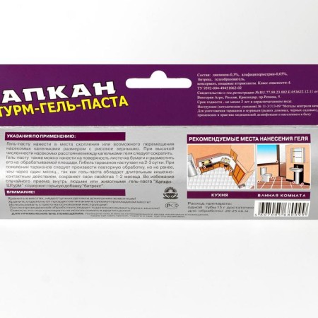 Cockroaches gel capcan assault mini 15 g/50-1
