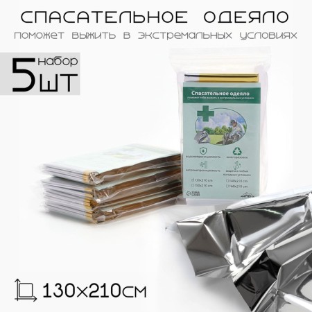 Thermalode "Adventure", 130*210 cm, golden color, set 5 pcs