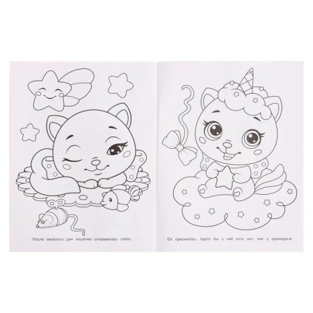 Bombic coloring "Cute kittens"-4