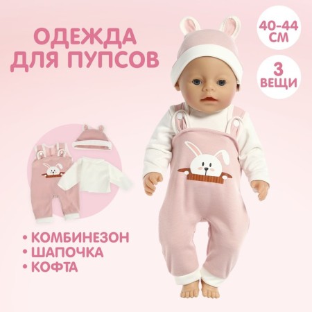Pajamas for dolls 40-44 cm, 3 things, textiles, on Velcro