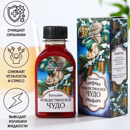 Balm "Christmas miracle", 110 ml.-1