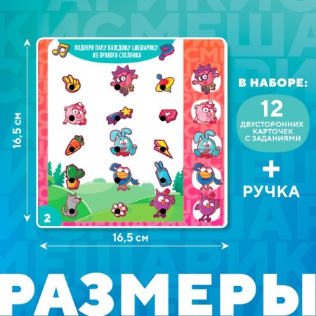 Developing toy "Interactive pen: Smeshariki", sound, light-1