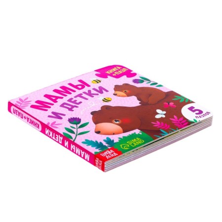 Cardboard book with puzzles "Mom and Children", 12 p.-4