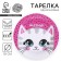Disposable paper plate "Cute cat", 18 cm
