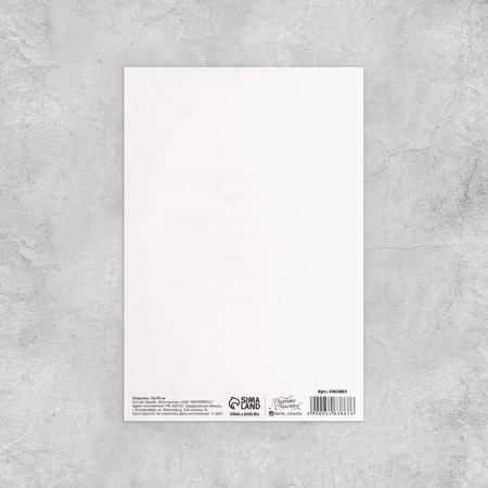 Set of postcards "For all occasions", 20 pcs, 12 × 18 cm-10