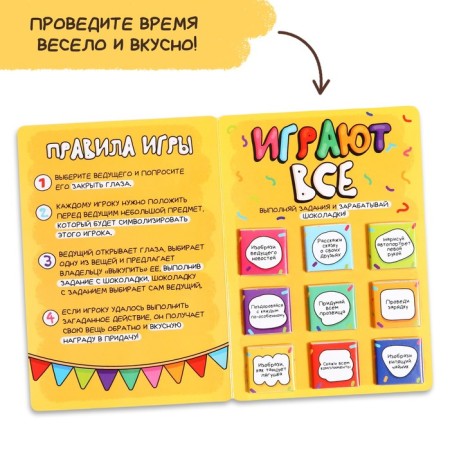 Chocolate with the board game "Fanta. Everyone plays "-6