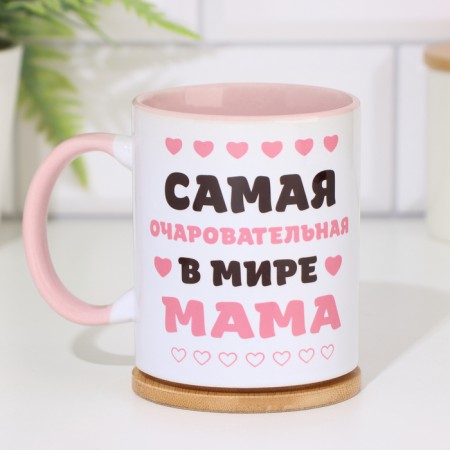 Sublimation mug "The most charming mother in the world", volume of 320 ml, pink bottom-1