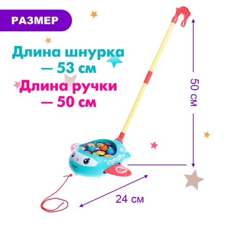 Ratal on the stick "Light airplane", light and sound effects, MIX colors-1