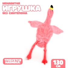 The skin of a soft toy 