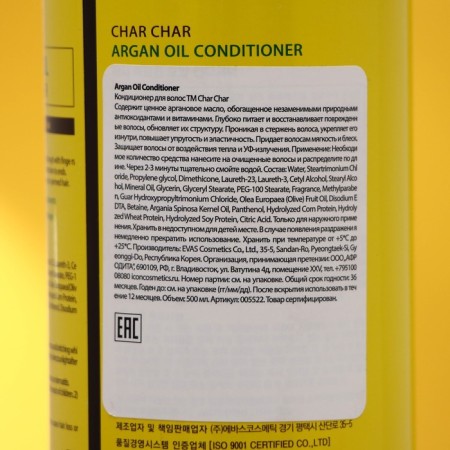 Hair conditioner "Char Char", argan oil, 500 ml-1