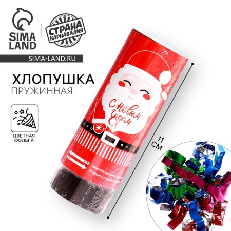 Spring Tovornoye Clap "Happy New Year", Santa Claus, 11cm