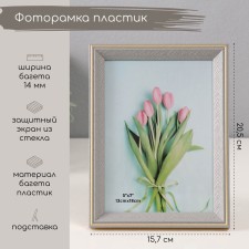 Photo frame Plastic 13x18 cm 