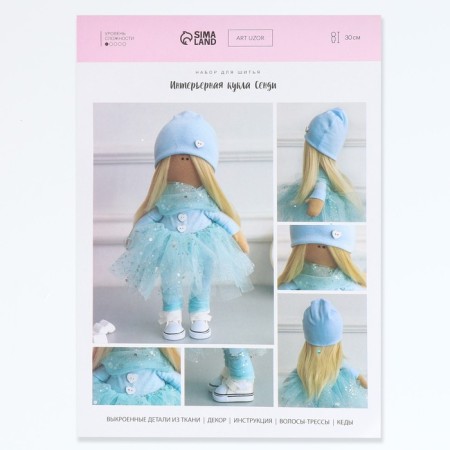 Sewing kit. DIY interior doll "Sendy", 30 cm-1