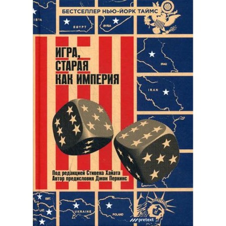 The game is old like an empire. Ed. Khaita S.