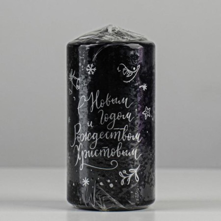 Candle - cylinder "Happy New Year and Merry Christmas!", 5x10 cm, black with silver-2