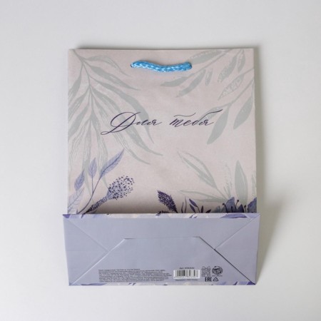 Gift package laminated, packaging, “For You”, MS 18 x 23 x 8 cm-4