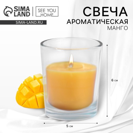 Aromatic candle "Mango", 5 x 6 cm.