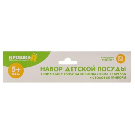 A set of children's dishes, 4 items: bowl, spoon, fork, chip with solid nose 200 ml, MIX color-15