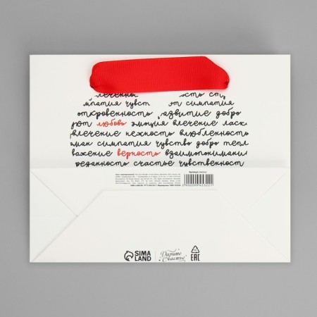 Package Gift Laminated Horizontal, Packaging, “Feeling”, S 15 x 12 x 5.5 cm-6