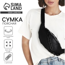 Поясная сумка на молнии, цвет чёрный