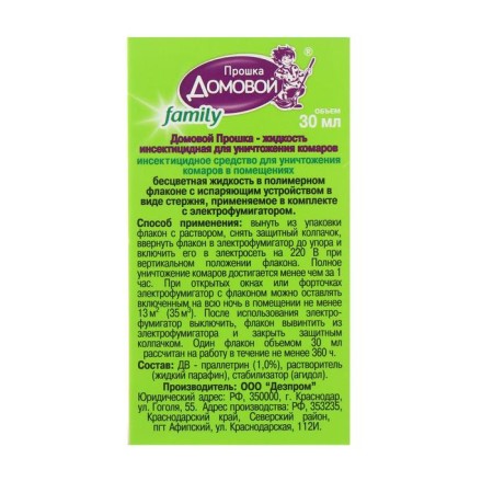An additional bottle of mosquitoes "Brown Proshka", bio, 45 nights, a bottle, 30 ml-2
