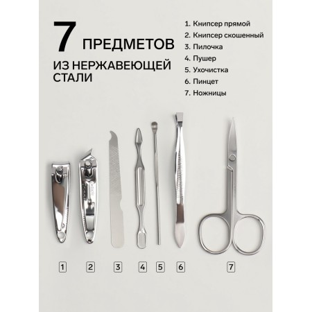 The manicure set "Moore-huma", 7 items, in case, black/white color-1