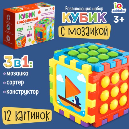 Developing set "Cube with mosaic"