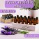 A set of essential oils 12 pcs "Lavender" 15 ml, for your brand and design